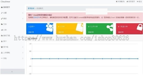 Cloudreve云盘系统源码+带视频教程 
