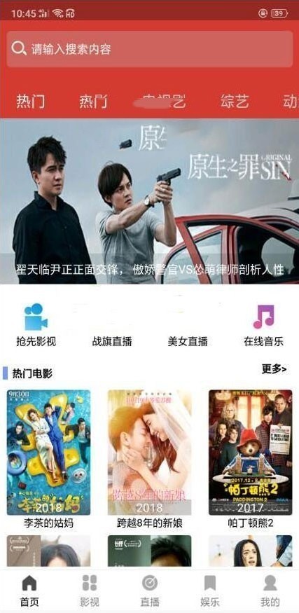 2019版本人人视频收费版去授权+安装说明+app