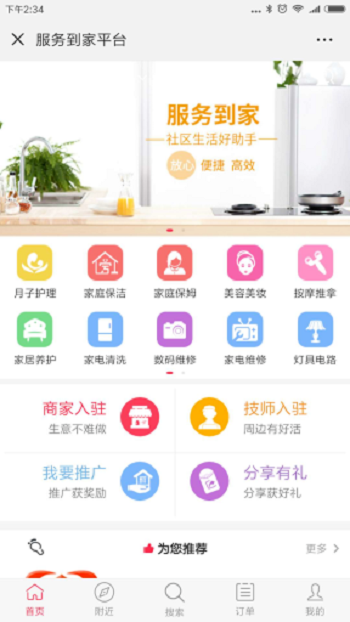 2019版本人人视频收费版去授权+安装说明+app