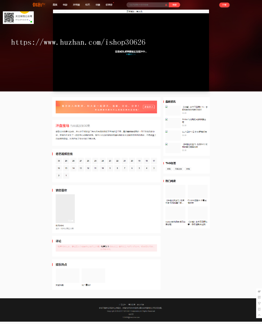 2019苹果cms模板，仿韩剧tv模板 影视模板送手机版