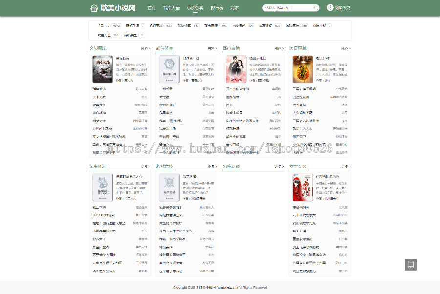 PTcms小说程序源码+手机版+带采集功能自动PTcms小说程序源码+带采集功能+采集规则
