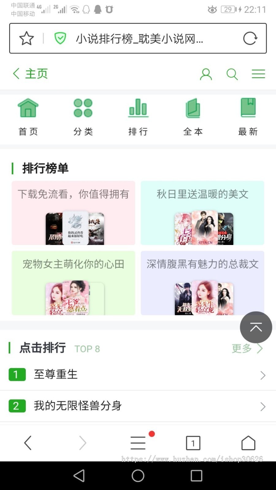 PTcms小说程序源码+手机版+带采集功能自动PTcms小说程序源码+带采集功能+采集规则