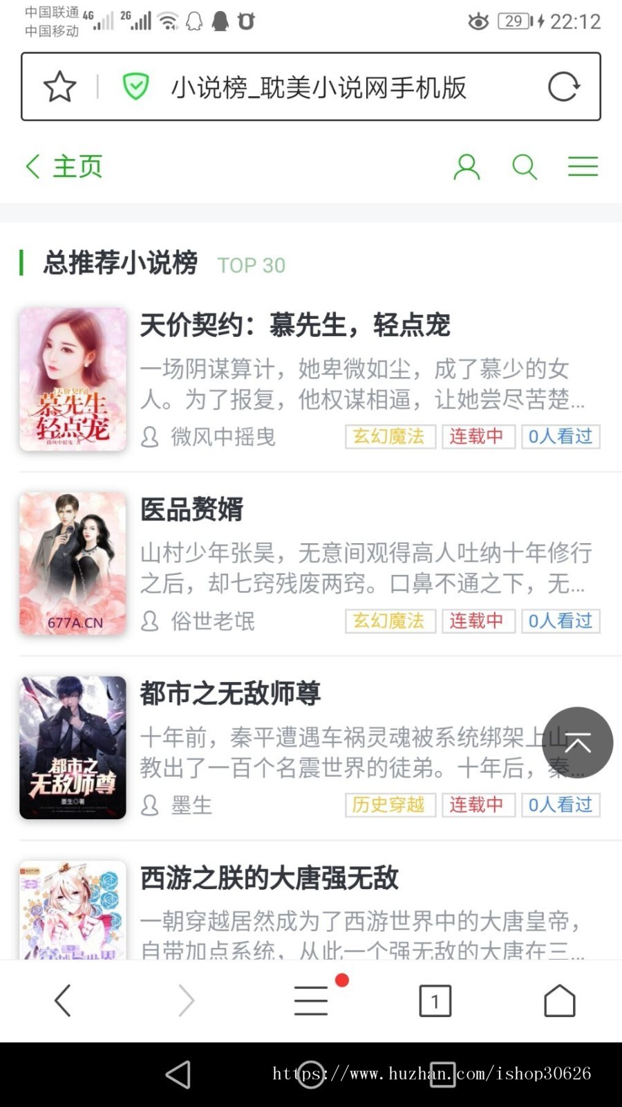 PTcms小说程序源码+手机版+带采集功能自动PTcms小说程序源码+带采集功能+采集规则