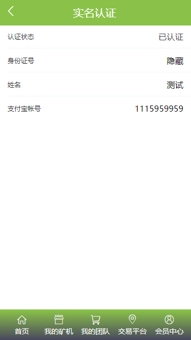 【运营版】2019年7月全新二开区块链系统CBT矿池mtc释放源码挖矿云矿机平台游戏otc