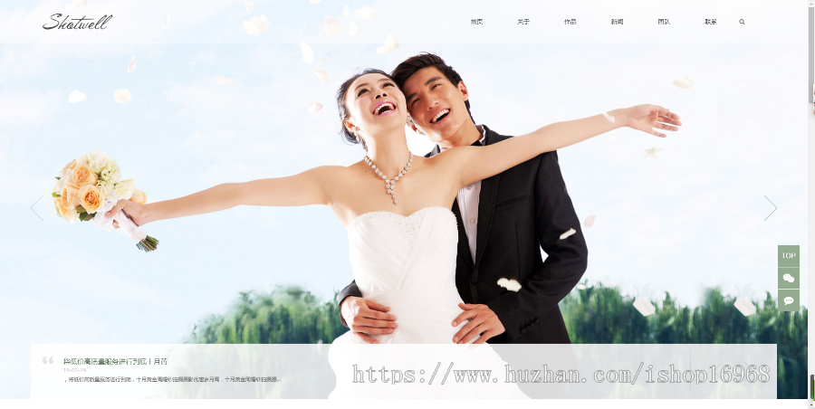响应式HTML5婚纱照摄影个人写真户外摄影工作室织梦模板