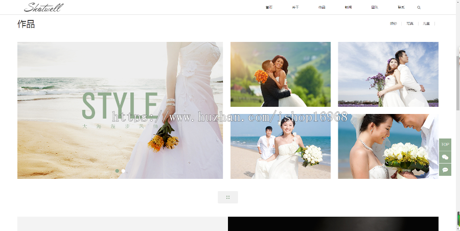 响应式HTML5婚纱照摄影个人写真户外摄影工作室织梦模板