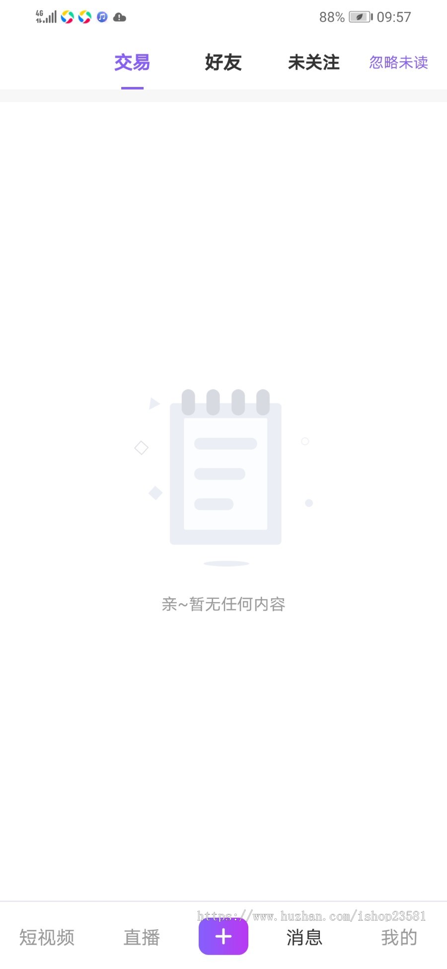 （短视频+直播带货）方维3.1直播app源码,抖音火山91方维短视频app源码