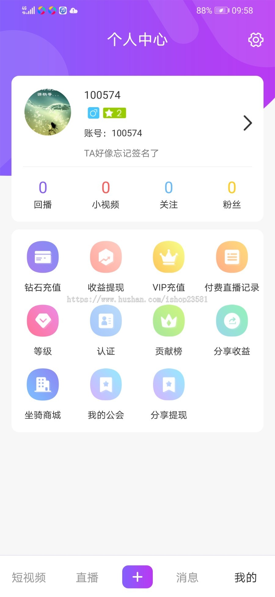 （短视频+直播带货）方维3.1直播app源码,抖音火山91方维短视频app源码