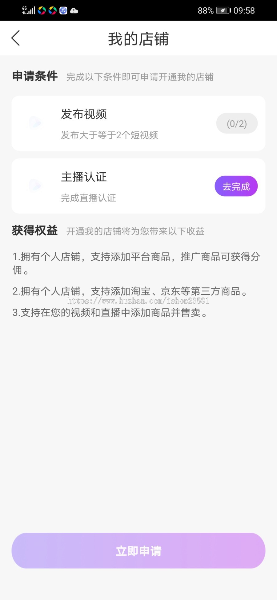 （短视频+直播带货）方维3.1直播app源码,抖音火山91方维短视频app源码