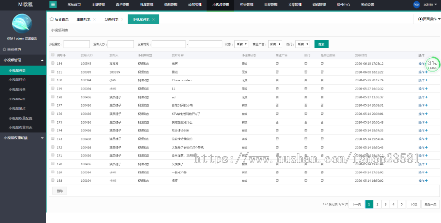 （短视频+直播带货）方维3.1直播app源码,抖音火山91方维短视频app源码