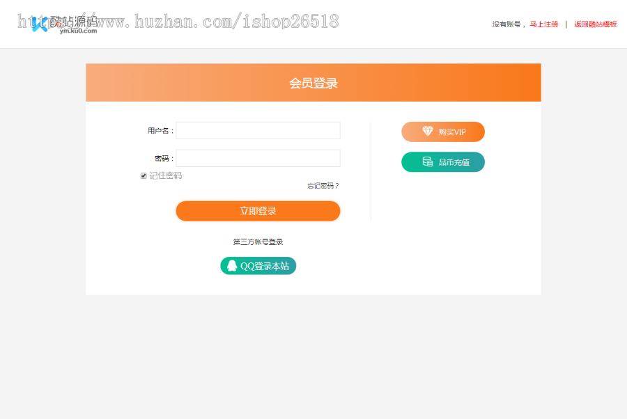 织梦dedecms高端大气模板素材资源下载站源码+手机端+个人免签支付接口 