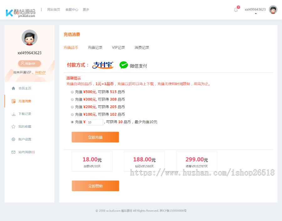 织梦dedecms高端大气模板素材资源下载站源码+手机端+个人免签支付接口 