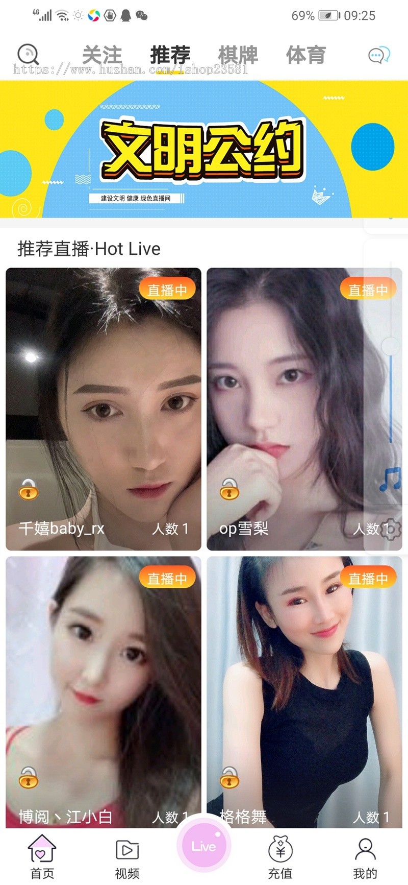 （安卓+ios+h5）直播app短视频源码，直播app源码短视频系统，方维直播APP系统源码