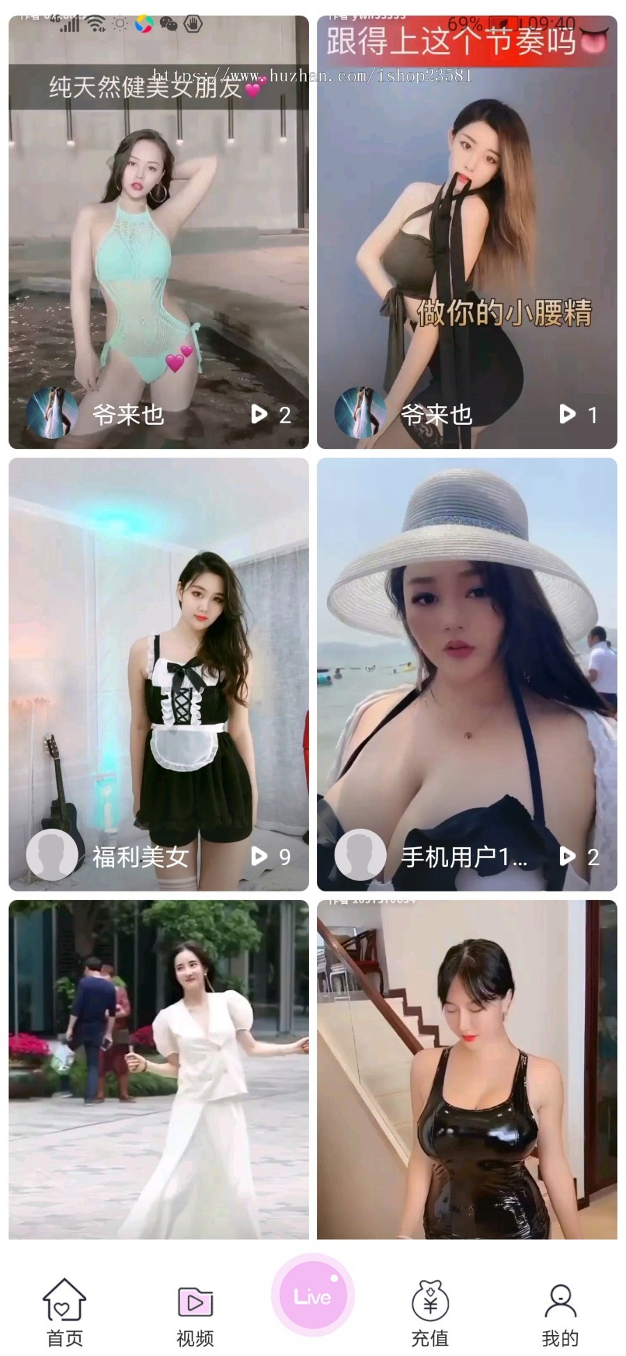 （安卓+ios+h5）直播app短视频源码，直播app源码短视频系统，方维直播APP系统源码