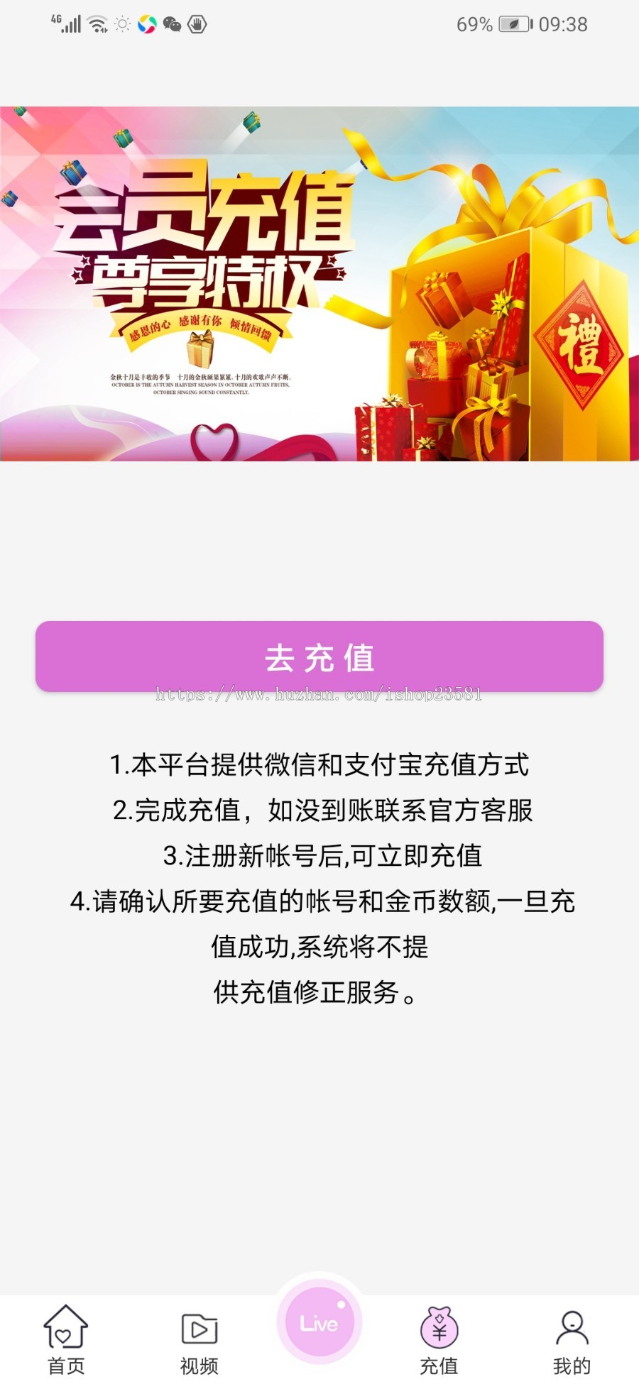 （安卓+ios+h5）直播app短视频源码，直播app源码短视频系统，方维直播APP系统源码