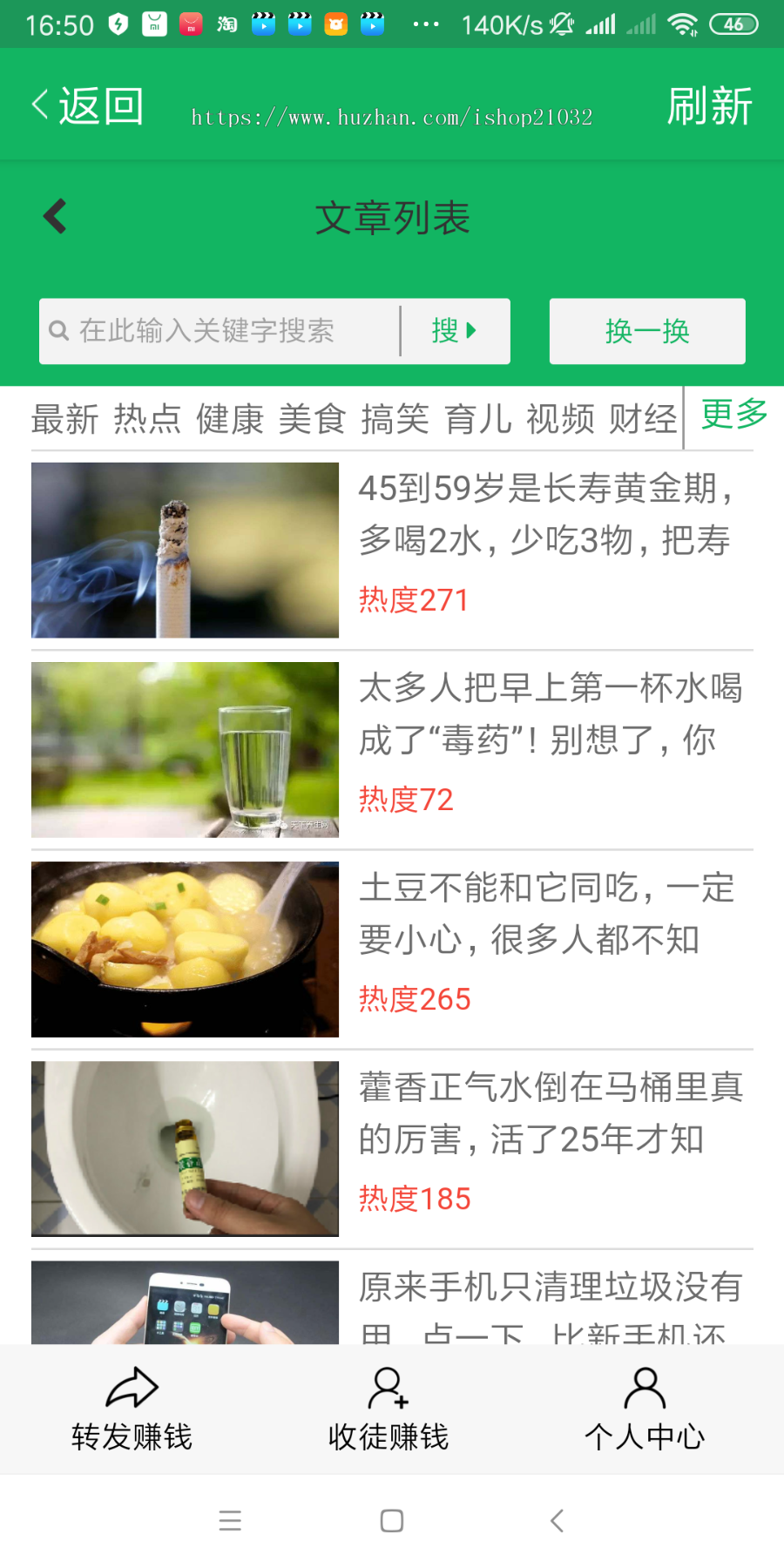 海豚网，雪梨网，微信转发赚钱源码，微信朋友圈分享赚钱任务源码含师徒奖励，联网首发