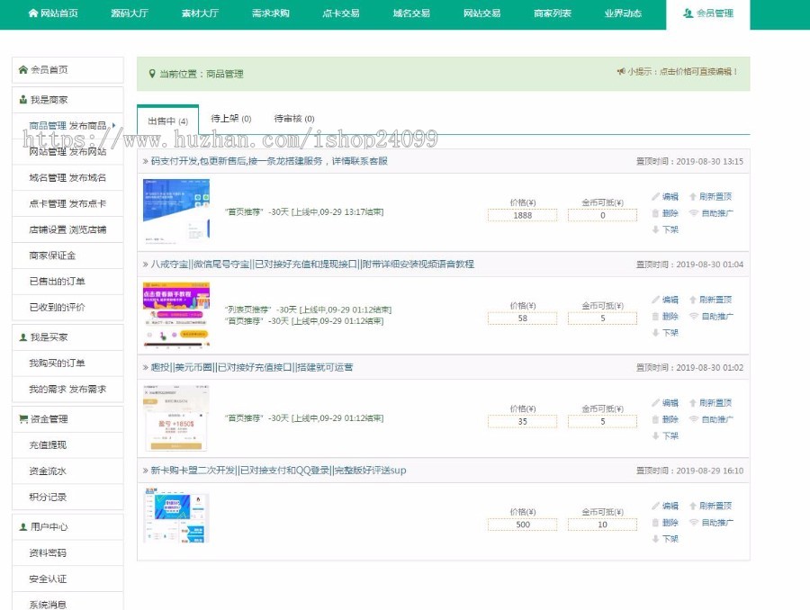 newzhan整站源码打包，虚拟资源交易平台，完美可运营 