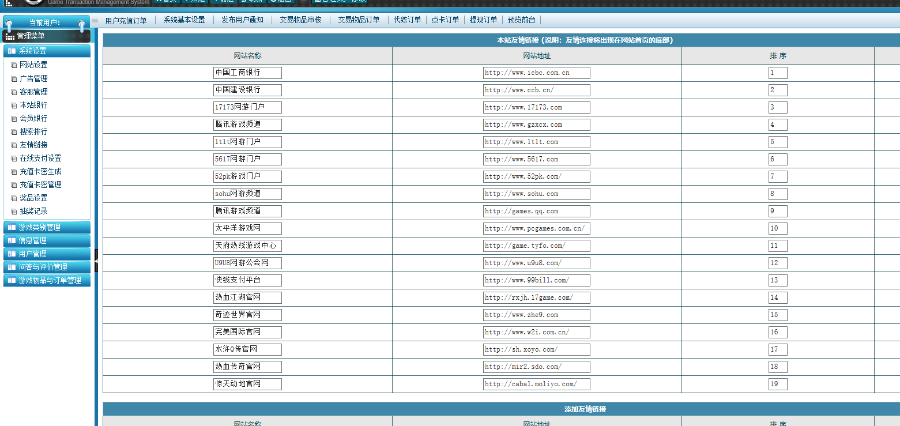 游戏交易网站源码/支持封装APP/人工手动充值渠道/完美上线