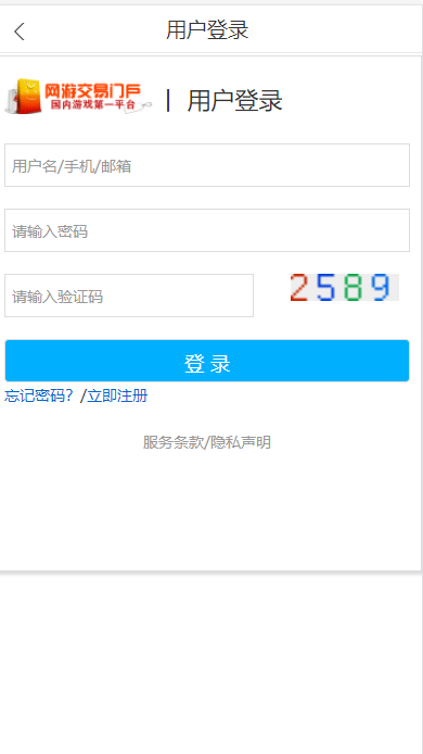 游戏交易网站源码/支持封装APP/人工手动充值渠道/完美上线