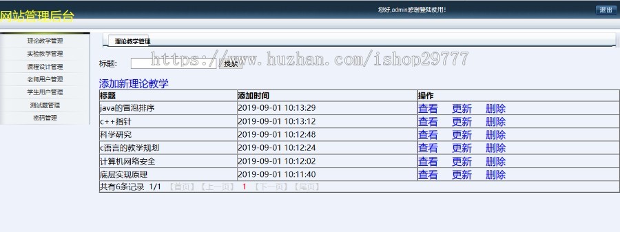 网络课程系统平台 java ssh jsp mysql