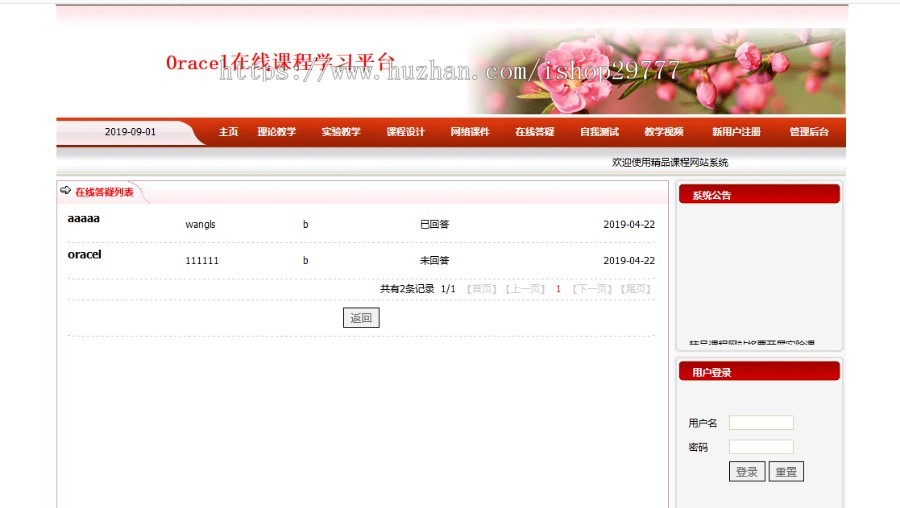 网络课程系统平台 java ssh jsp mysql