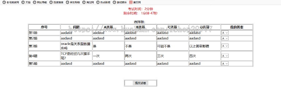 网络课程系统平台 java ssh jsp mysql