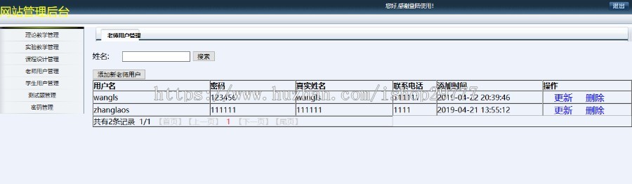 网络课程系统平台 java ssh jsp mysql