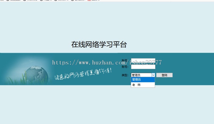 学校网络教学平台jsp java ssh mysql