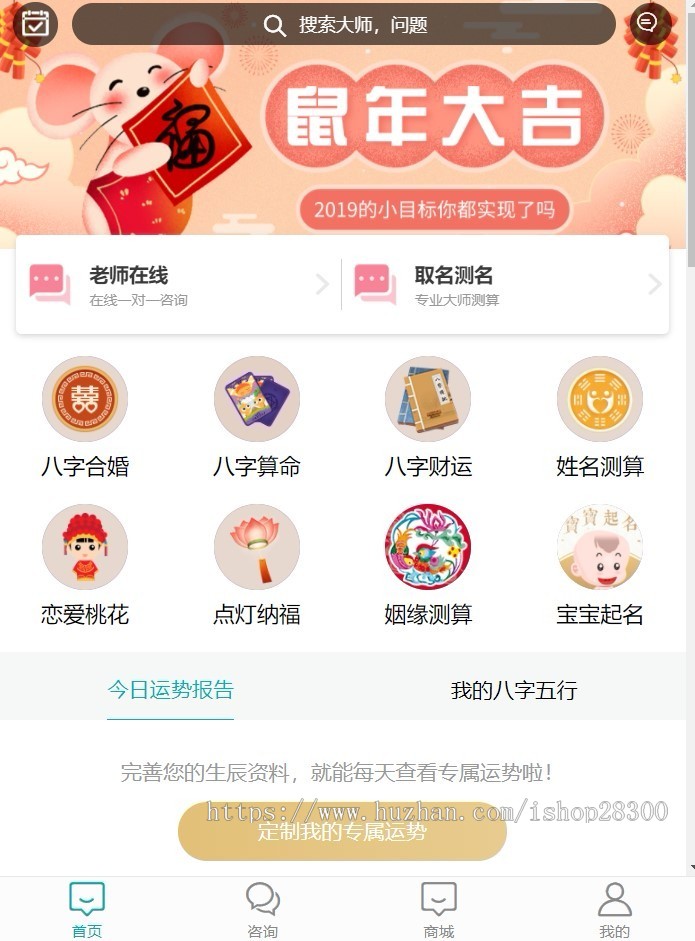 2020八字起名,老师在线问答IM语音一对一聊天咨询系统,周易八字源码