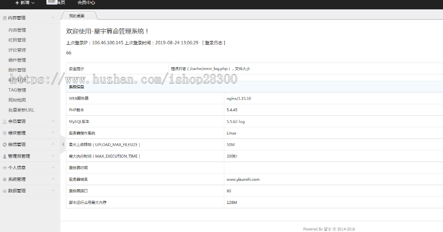 2020高级版生辰八字查运势生肖查询星座查询血型风水算命周易相术灵签解签解梦网站源
