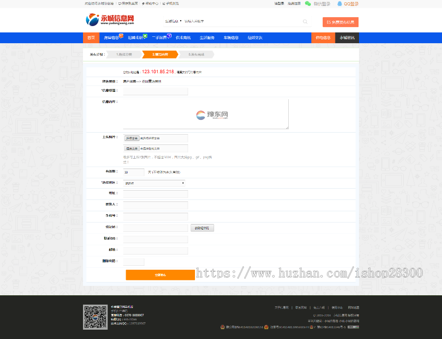 php信息港源码系统,地方信息网源码,同城地方信息港系统
