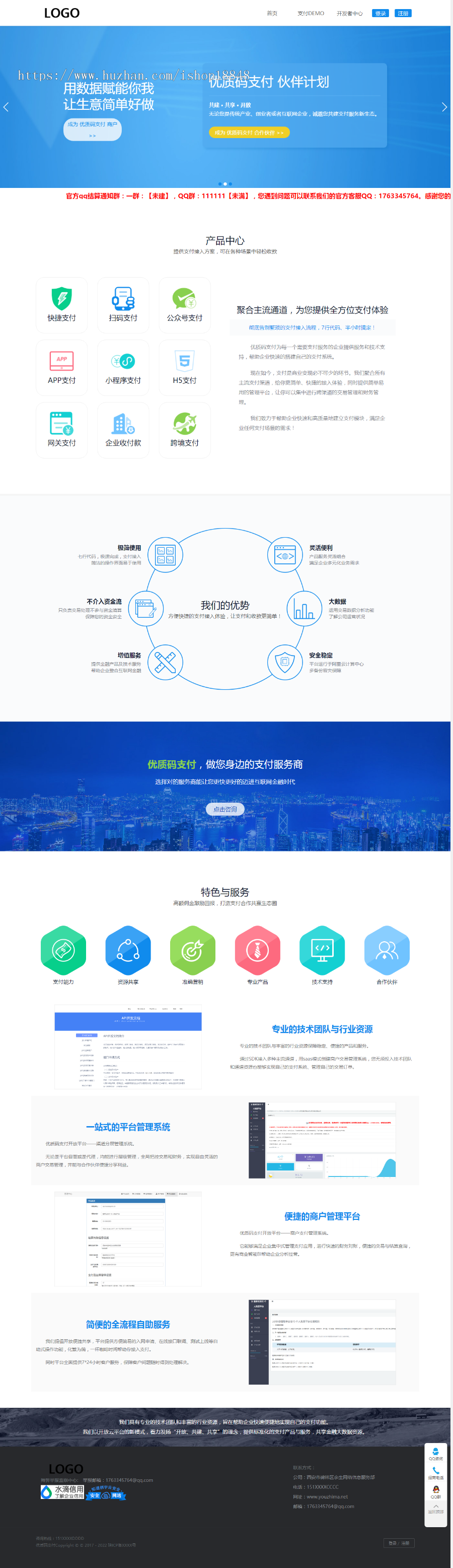 5000保证金保证可运营，免签支付系统支持官方支付码支付易支付通用接口等带演示可测试