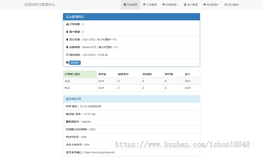5000保证金保证可运营，免签支付系统支持官方支付码支付易支付通用接口等带演示可测试