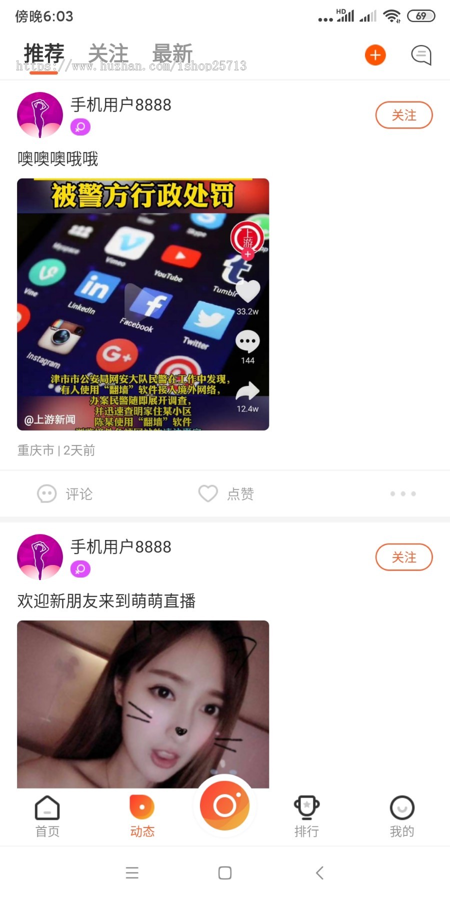 2020直播源码直播带动态直播带货直播付费内容直播小店直播搭建二次开发新版运营级别
