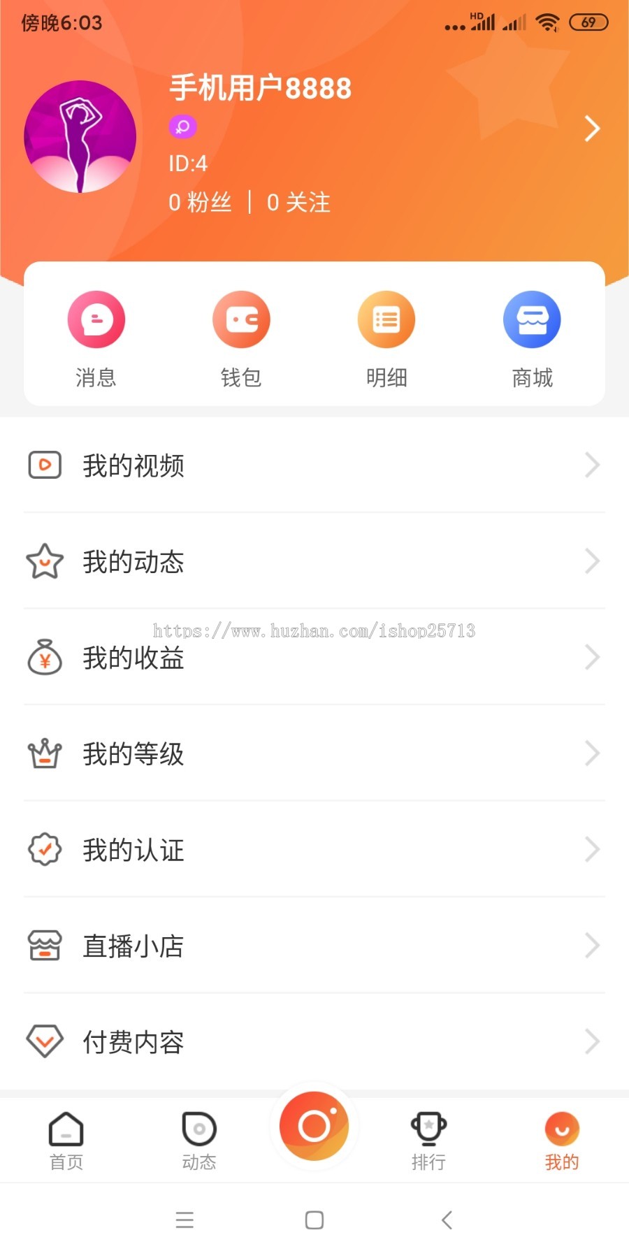 2020直播源码直播带动态直播带货直播付费内容直播小店直播搭建二次开发新版运营级别