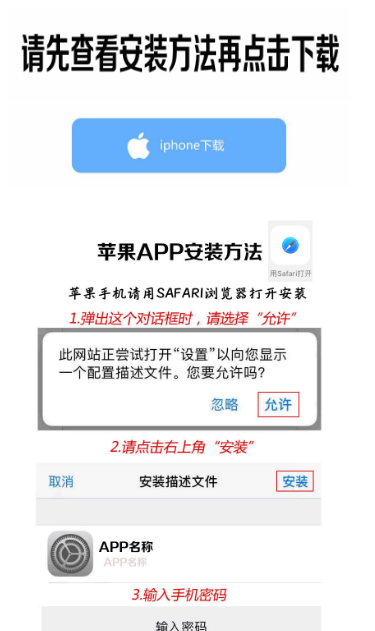 个人分发源码 带安卓系统+自动识别苹果系统