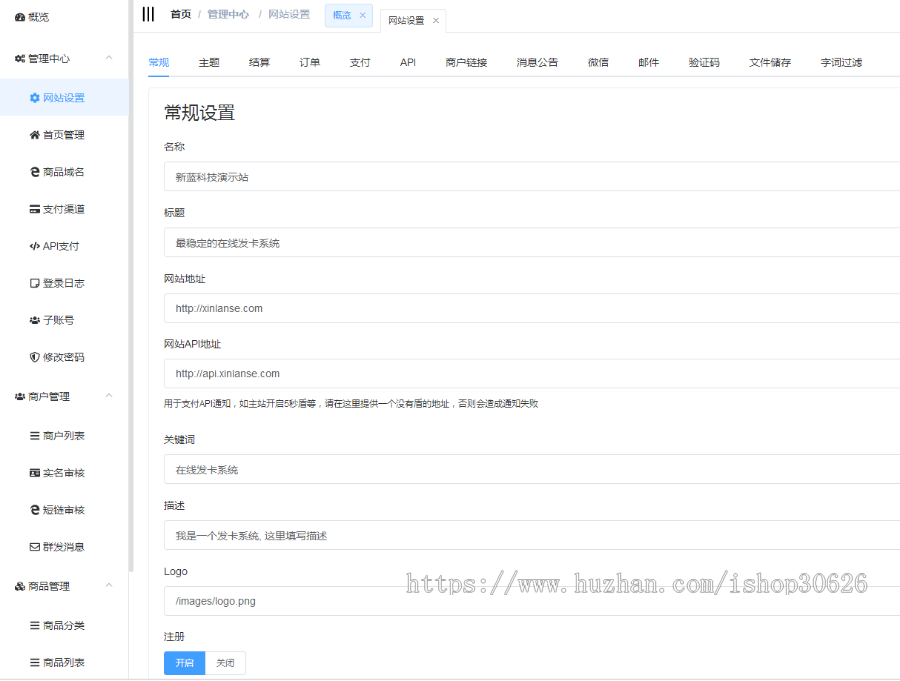 企业级自动发卡平台网站源码完整运营级商业版多付款接口功能