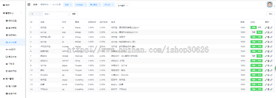 企业级自动发卡平台网站源码完整运营级商业版多付款接口功能