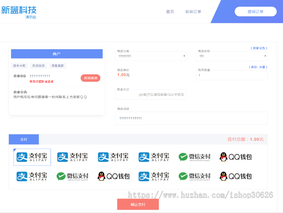 企业级自动发卡平台网站源码完整运营级商业版多付款接口功能