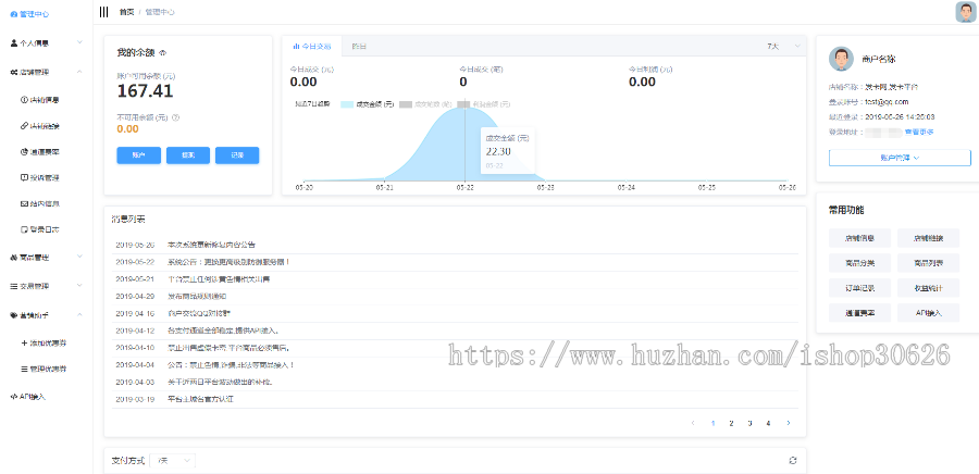 企业级自动发卡平台网站源码完整运营级商业版多付款接口功能