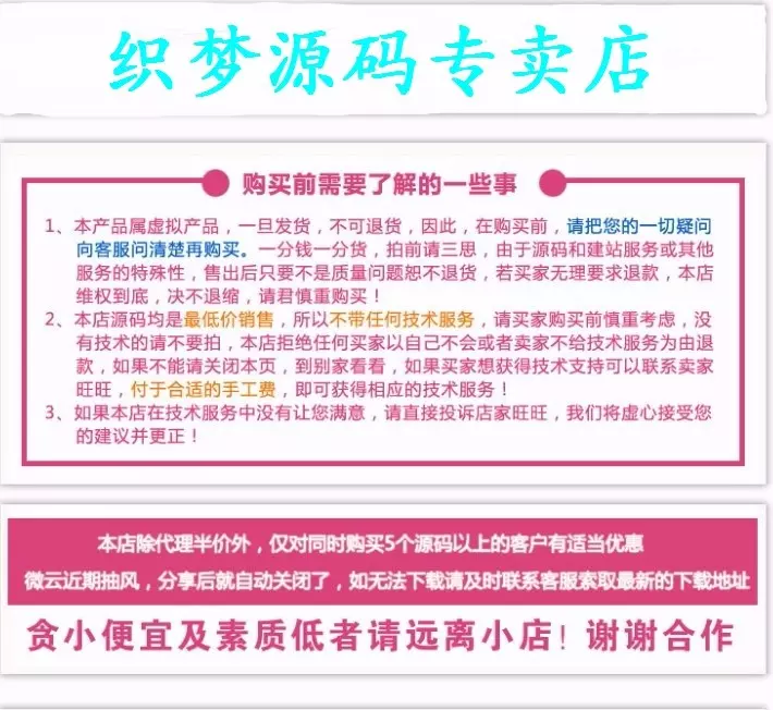餐饮加盟行业网站织梦模板(带手机站)已深度优化
