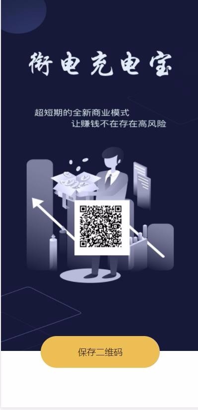 【运营版】2019年7月修复版共享充电宝分享挂机赚钱游戏机器人智能合约可二开码支付