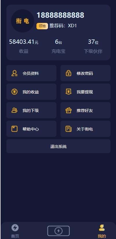 【运营版】2019年7月修复版共享充电宝分享挂机赚钱游戏机器人智能合约可二开码支付