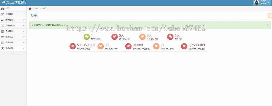 【运营版】2019年7月修复版共享充电宝分享挂机赚钱游戏机器人智能合约可二开码支付