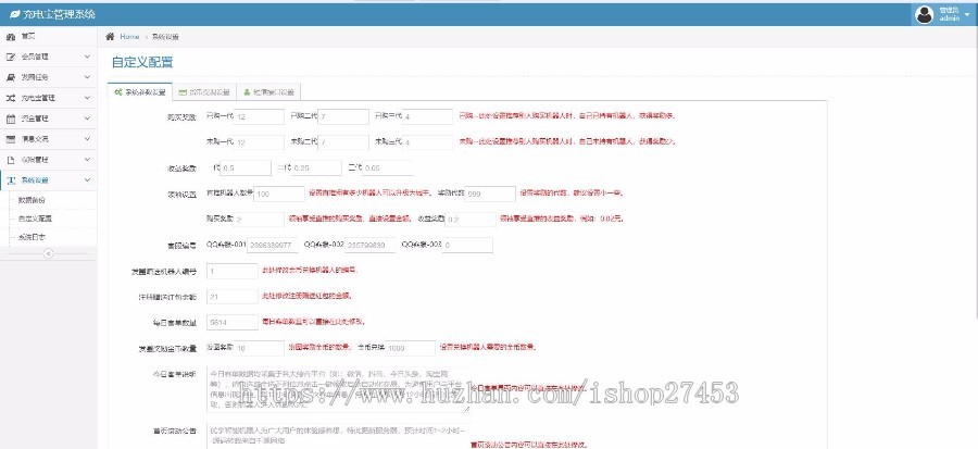 【运营版】2019年7月修复版共享充电宝分享挂机赚钱游戏机器人智能合约可二开码支付