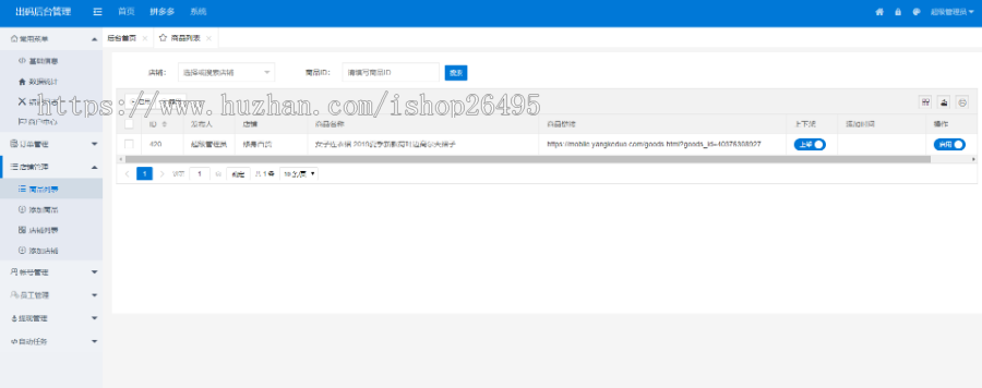 1024更新拼多多出码系统,pdd出码,pdd通道,拼多多渠道pdd支付安全稳定