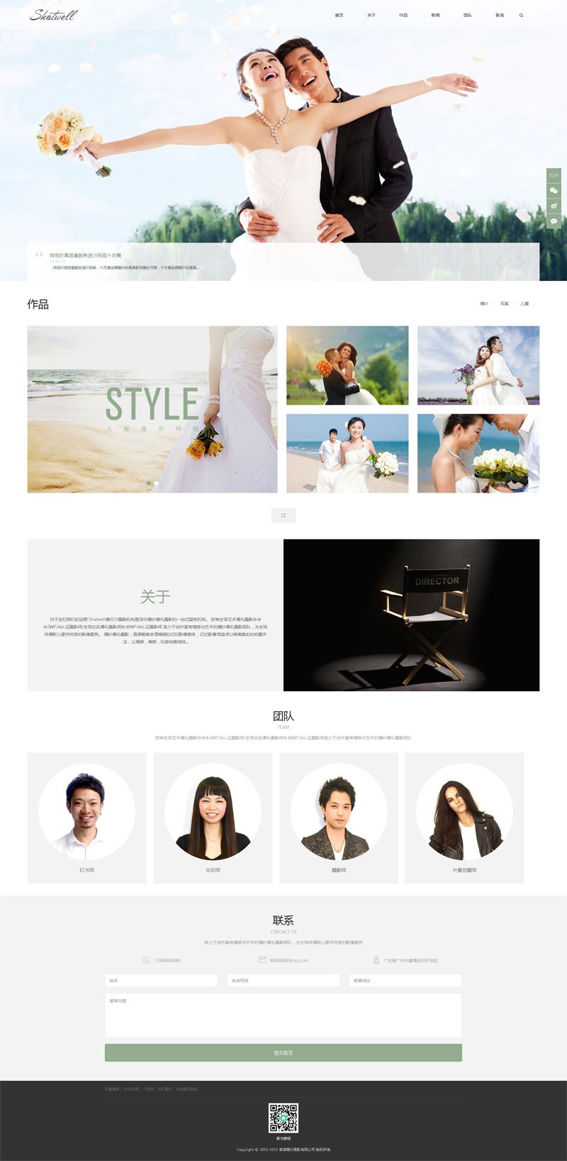 响应式婚纱照摄影类网站织梦模板自适应手机端