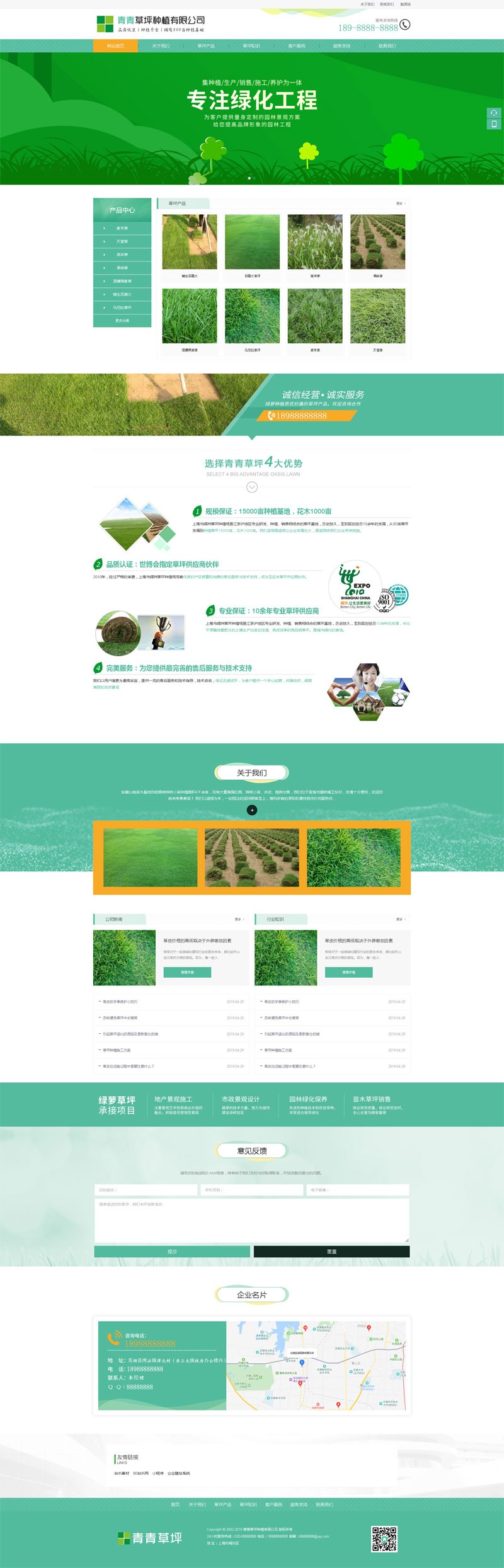 苗木草坪种植类网站织梦模板带手机端利于SEO优化 