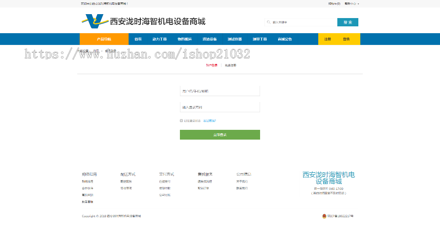 C#商城源码 三层架构 机电设备商城二次开发可定制