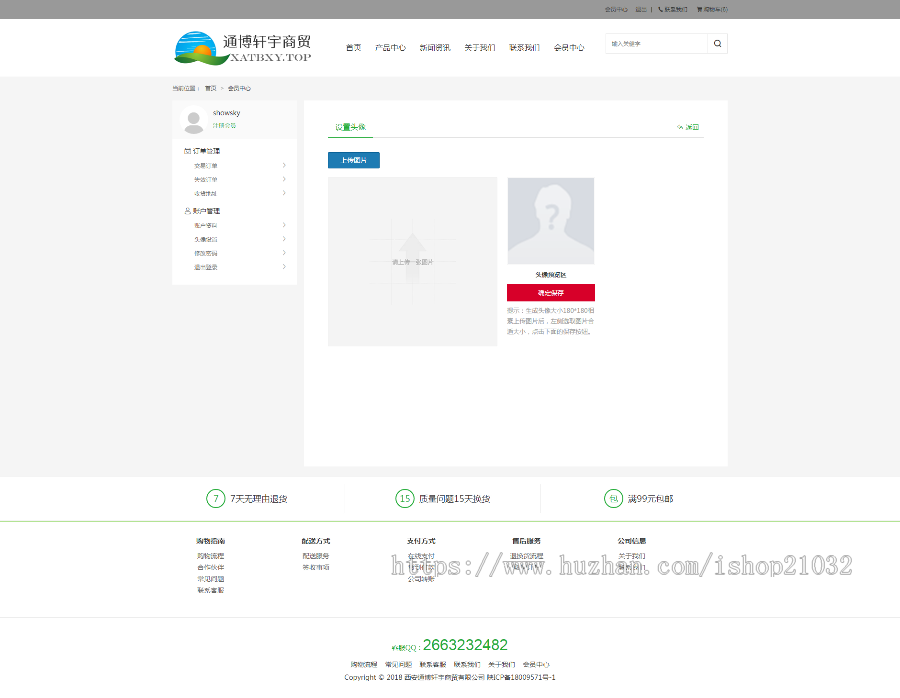 asp.net在线购物商城源码网店程序可定制开发网站建设